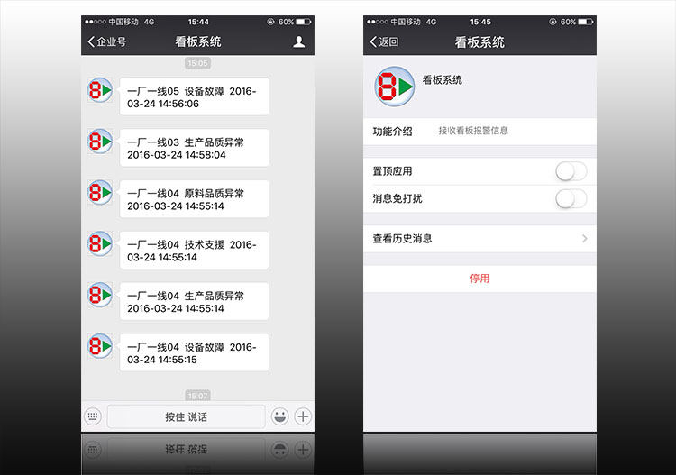 微信報(bào)警看板系統(tǒng) 微信報(bào)警看板系統(tǒng)