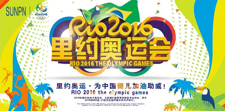 1471601062792953.jpg 奧運(yùn)會(huì).jpg