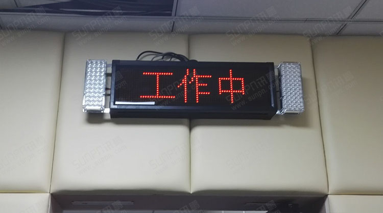 審訊室狀態LED顯示屏.jpg