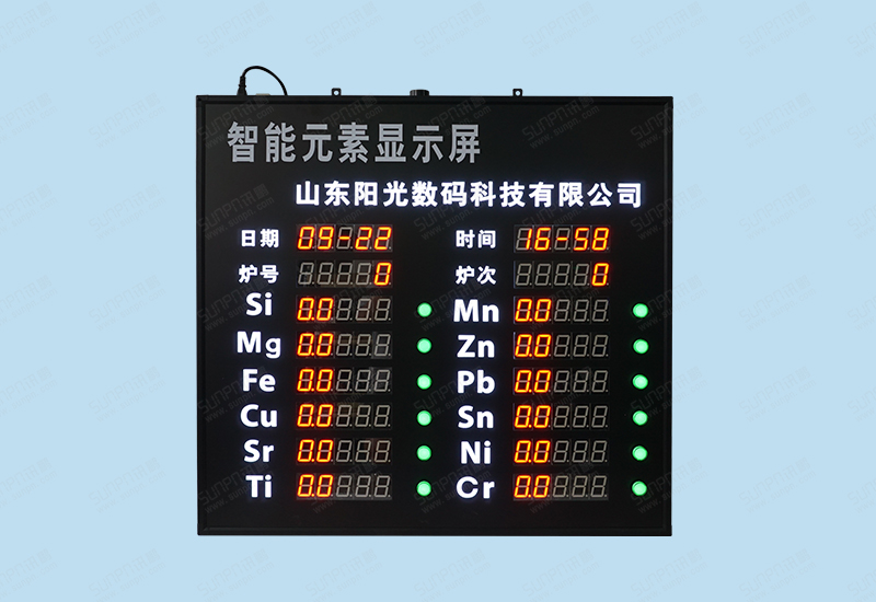 山東陽光數碼背光顯示屏