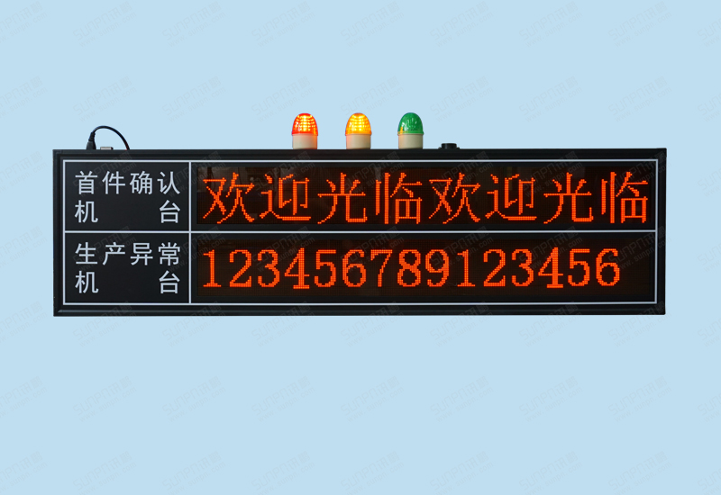 寧波蘭迪狀態屏