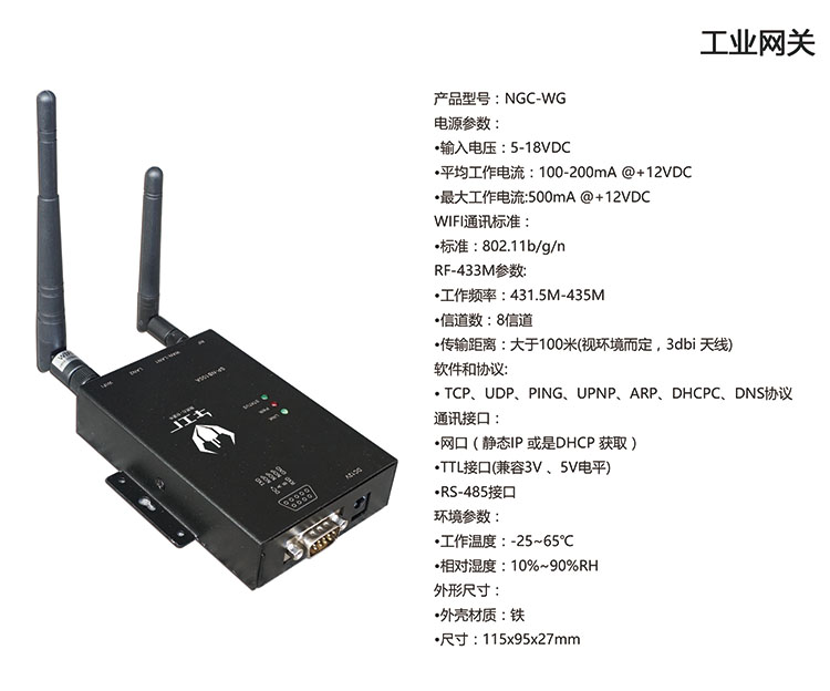 牛工廠工業(yè)網(wǎng)關.jpg 牛工廠工業(yè)網(wǎng)關.jpg