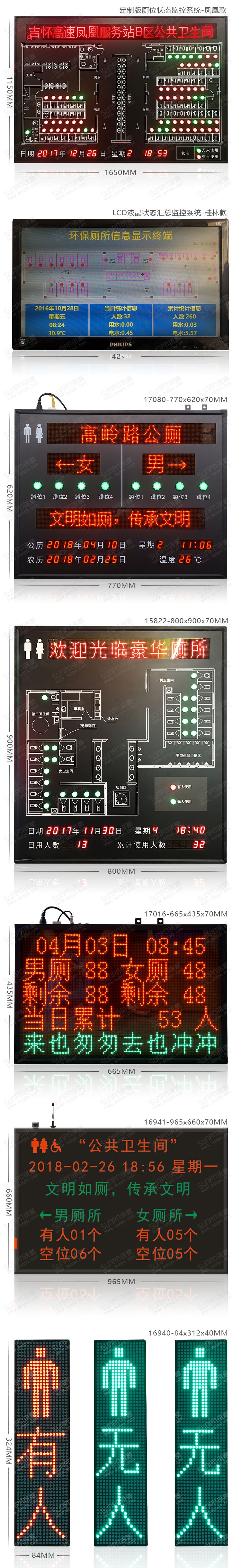 智能公廁系統(tǒng).jpg 智能公廁系統(tǒng).jpg