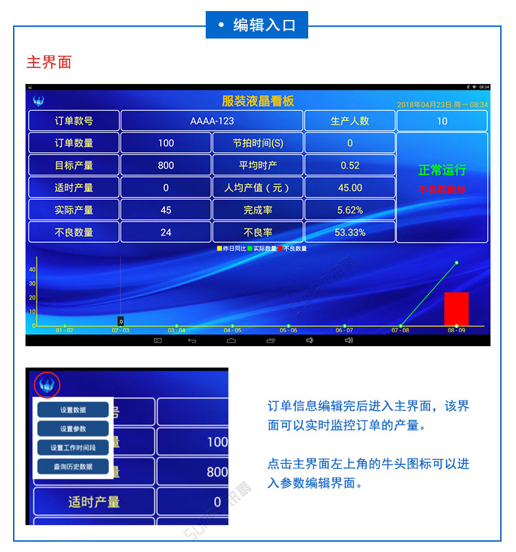 液晶服裝看板系統(tǒng).jpg 液晶服裝看板系統(tǒng).jpg