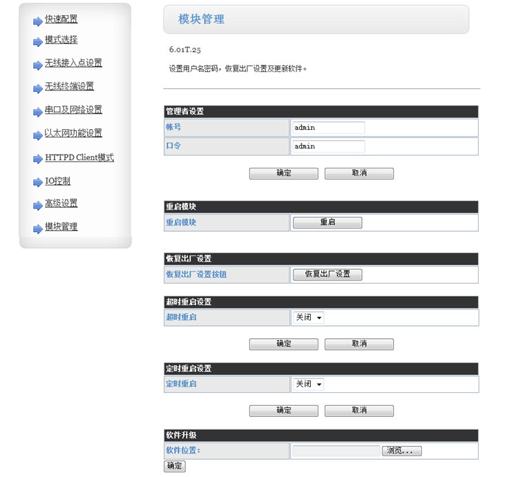 工業物聯網關.jpg 工業物聯網關.jpg