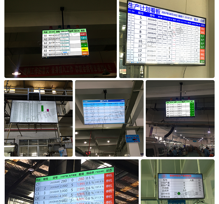 沖壓機生產管理系統案例 沖壓機生產管理系統案例