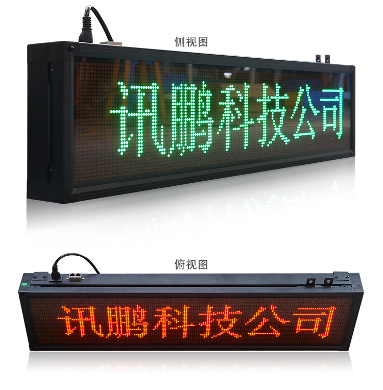 LED顯示屏.png LED顯示屏.png