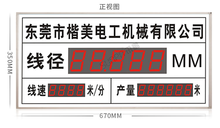 線徑方案 http://m.ysdn.cn/index.php/views-385-18.html 電纜生產線管理電子看板---定制LED線纜線經線速直徑監測儀設備通訊顯示屏.jpg 線徑方案 http://m.ysdn.cn/index.php/views-385-18.html 電纜生產線管理電子看板---定制LED線纜線經線速直徑監測儀設備通訊顯示屏.jpg
