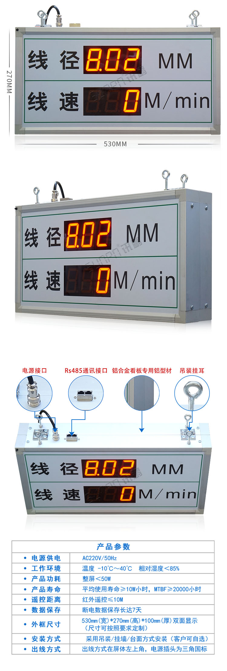 線徑方案 http://m.ysdn.cn/index.php/views-385-18.html 電纜生產線管理電子看板---定制LED線纜線經線速直徑監測儀設備通訊顯示屏.jpg 線徑方案 http://m.ysdn.cn/index.php/views-385-18.html 電纜生產線管理電子看板---定制LED線纜線經線速直徑監測儀設備通訊顯示屏.jpg