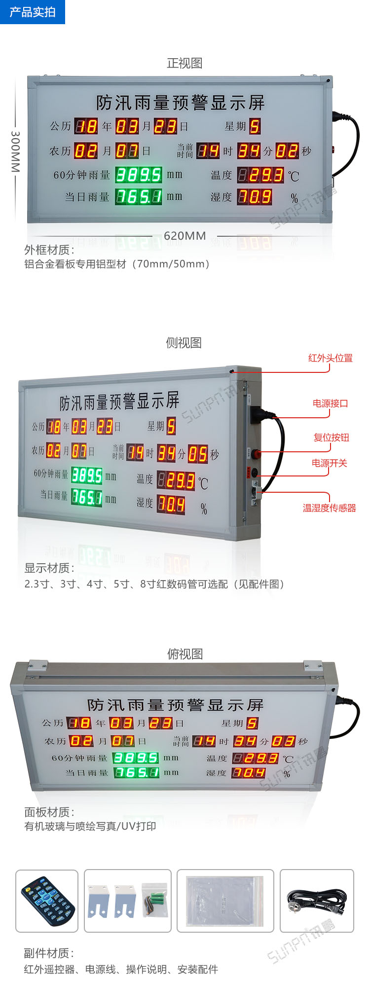 水庫環境監控系統電子看板 水庫環境監控系統電子看板
