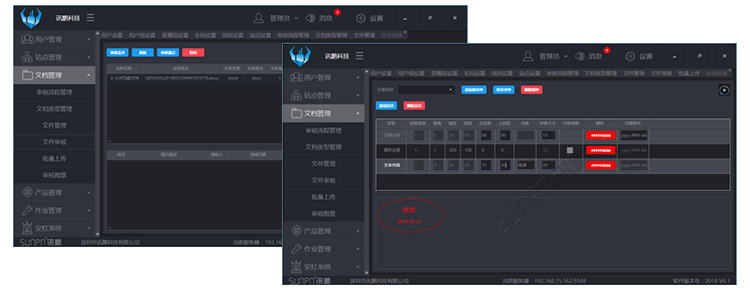 電子作業指導書