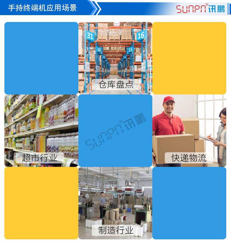 RFID安卓手持機(jī)PAD終端 RFID安卓手持機(jī)PAD終端