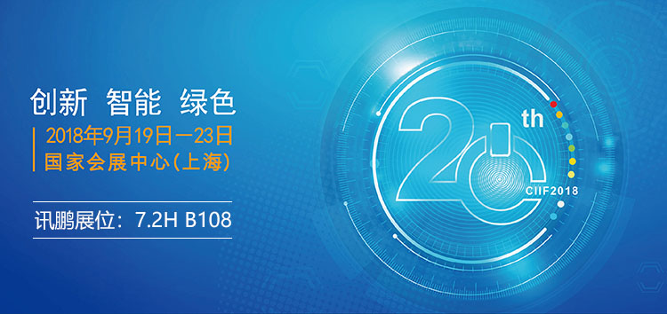 第20屆中國國際工業(yè)博覽會(huì) 第20屆中國國際工業(yè)博覽會(huì)