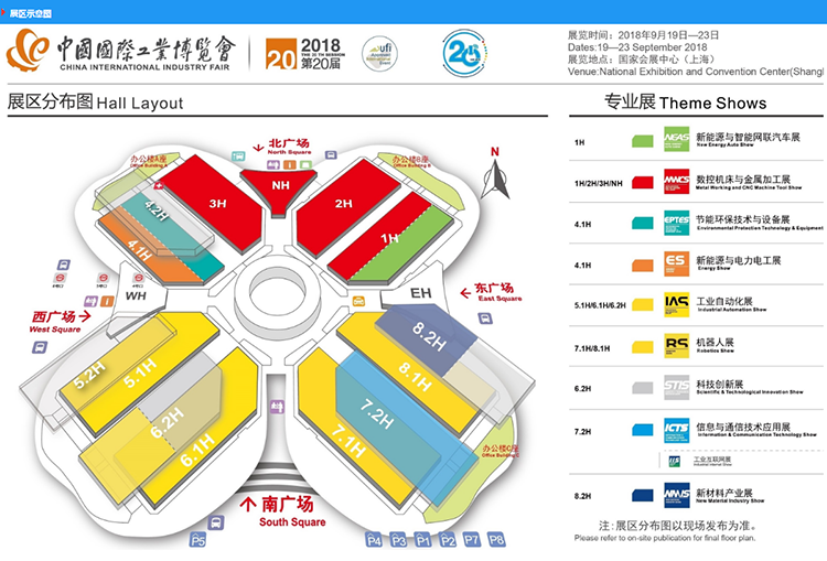 中國國際工業(yè)博覽會(huì) 中國國際工業(yè)博覽會(huì)