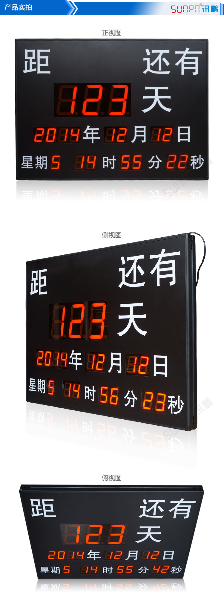 LED倒計(jì)時(shí)牌實(shí)拍 LED倒計(jì)時(shí)牌實(shí)拍