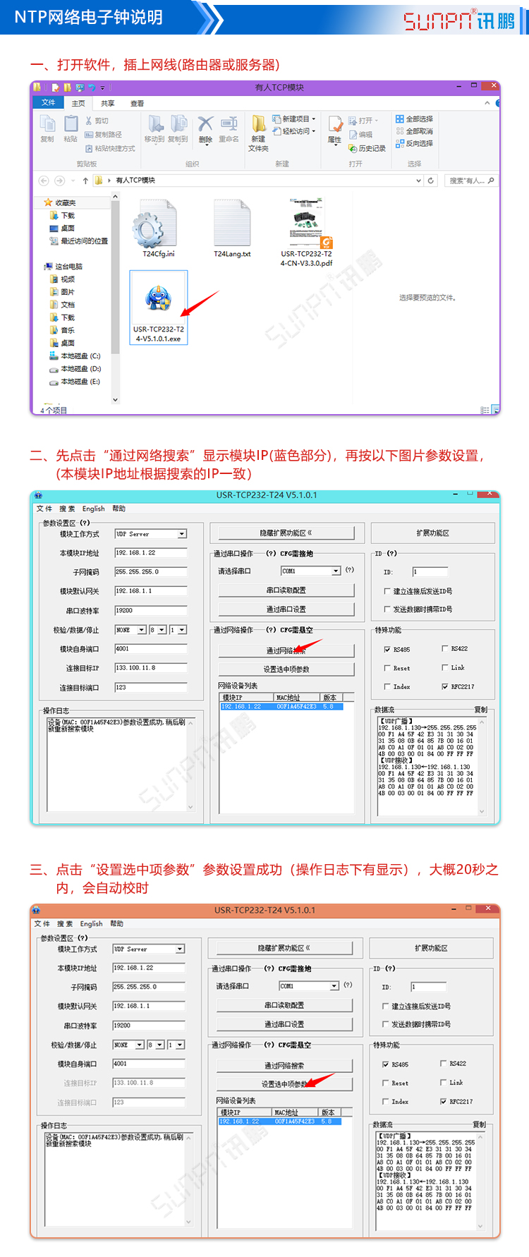 醫院授時LED電子鐘配置 醫院授時LED電子鐘配置