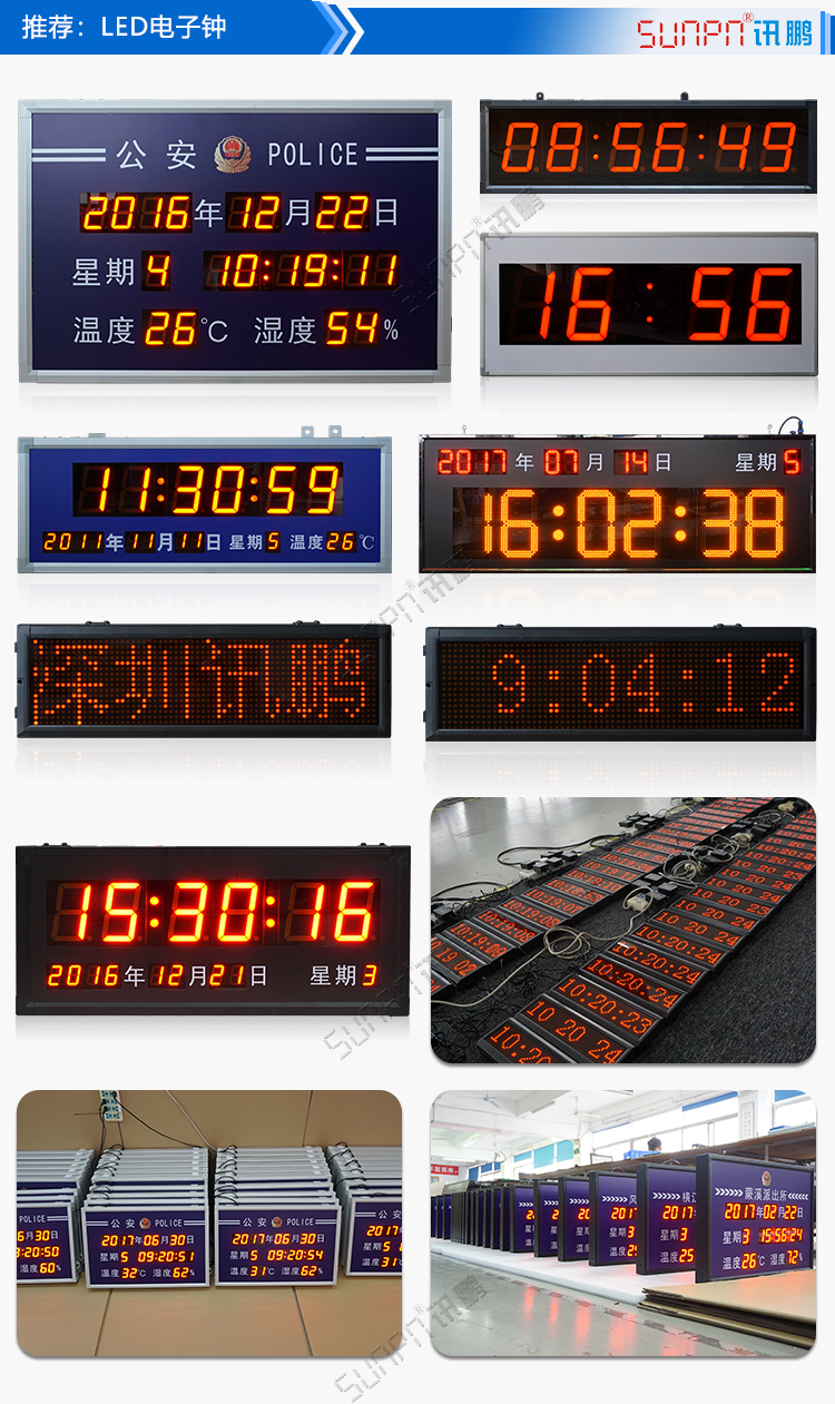 醫院授時LED電子鐘定制推薦 醫院授時LED電子鐘定制推薦