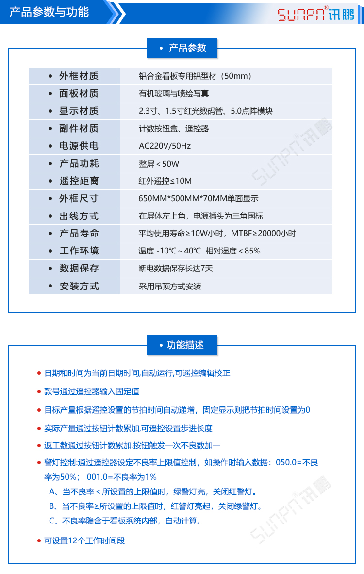 生產(chǎn)管理系統(tǒng)參數(shù) 生產(chǎn)管理系統(tǒng)參數(shù)