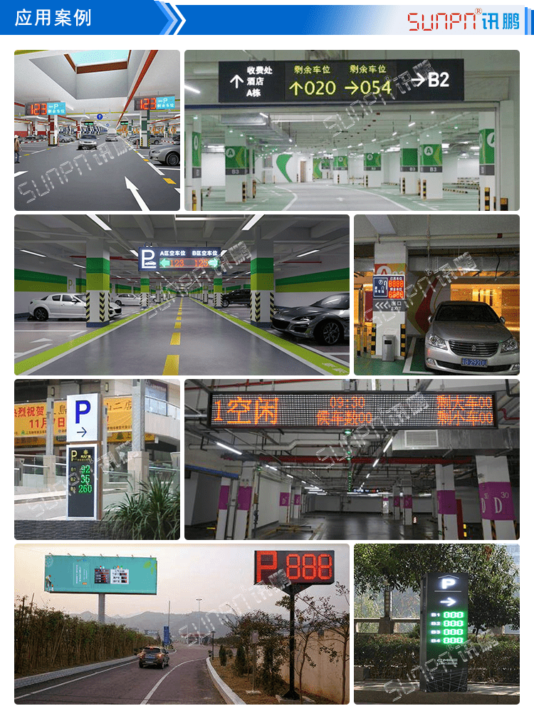 剩余車位誘導顯示屏案例 剩余車位誘導顯示屏案例
