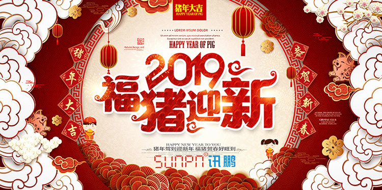 訊鵬科技