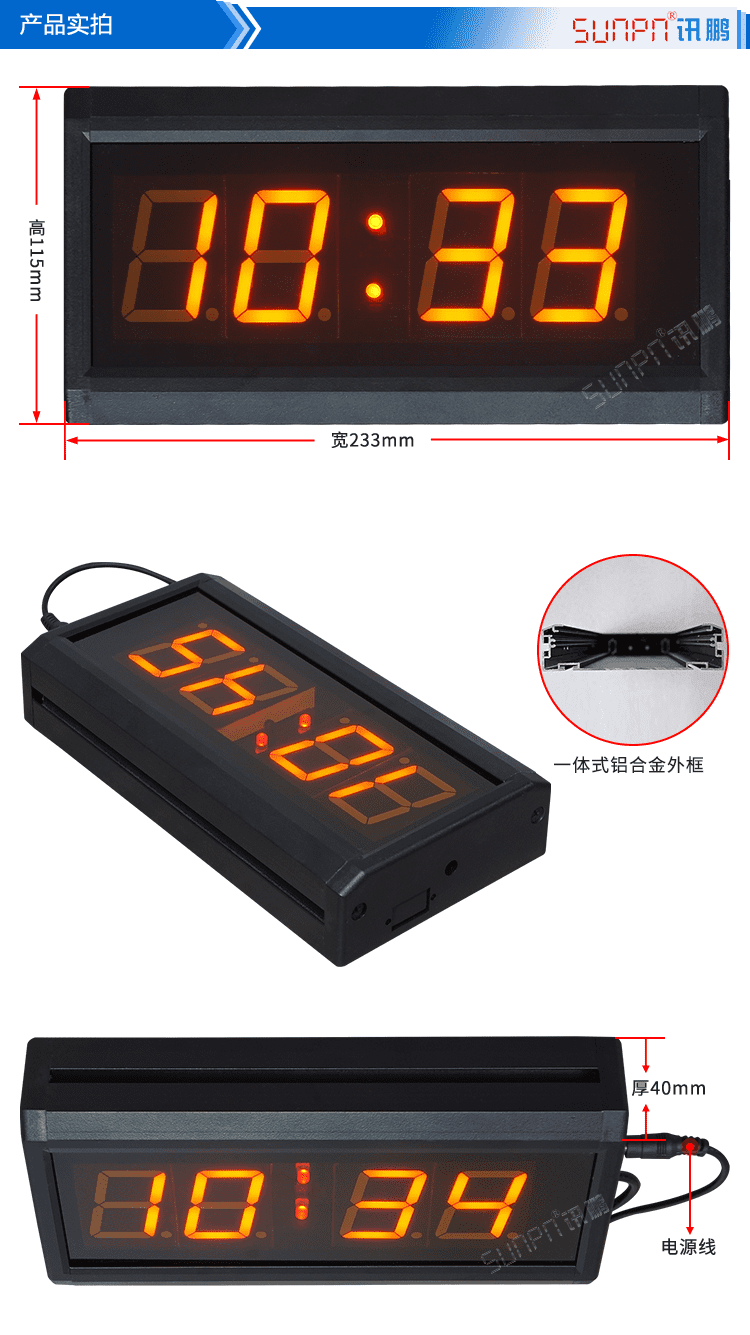 NTP網絡同步電子鐘實拍 NTP網絡同步電子鐘實拍
