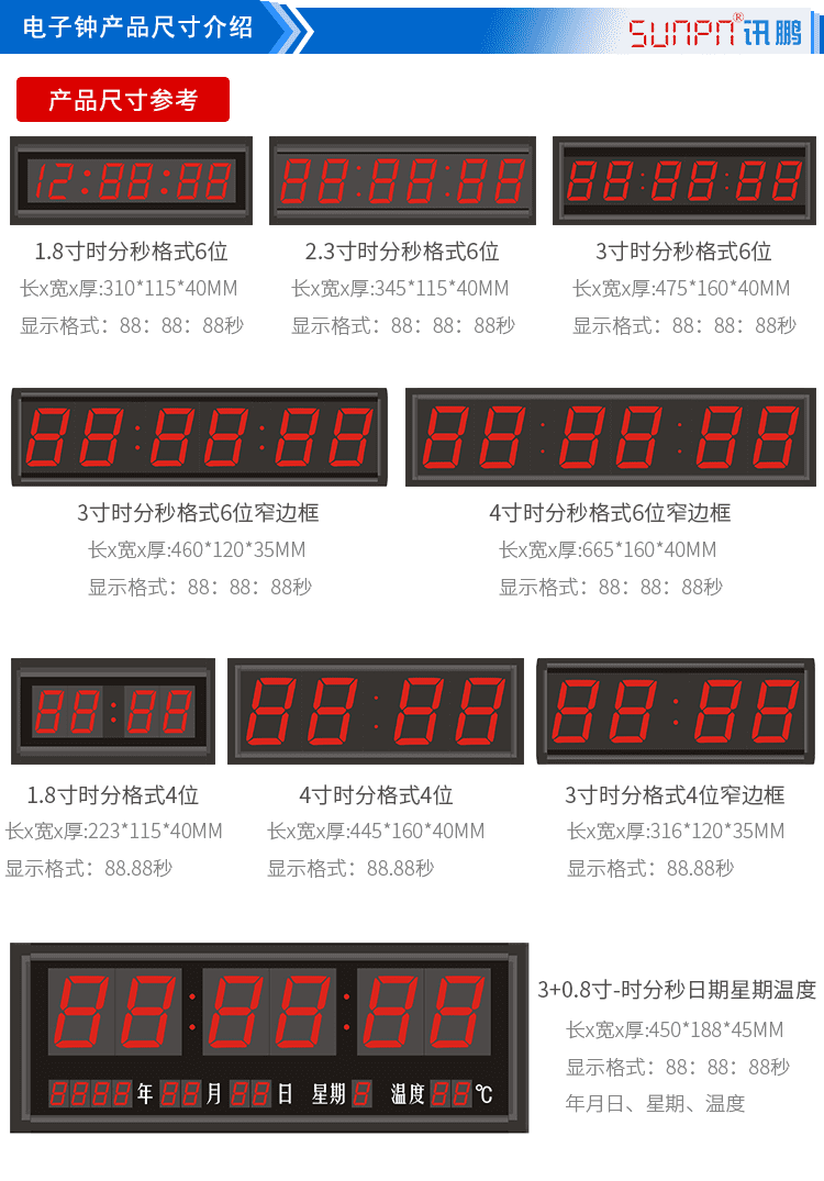 NTP網絡時鐘尺寸參考 NTP網絡時鐘尺寸參考