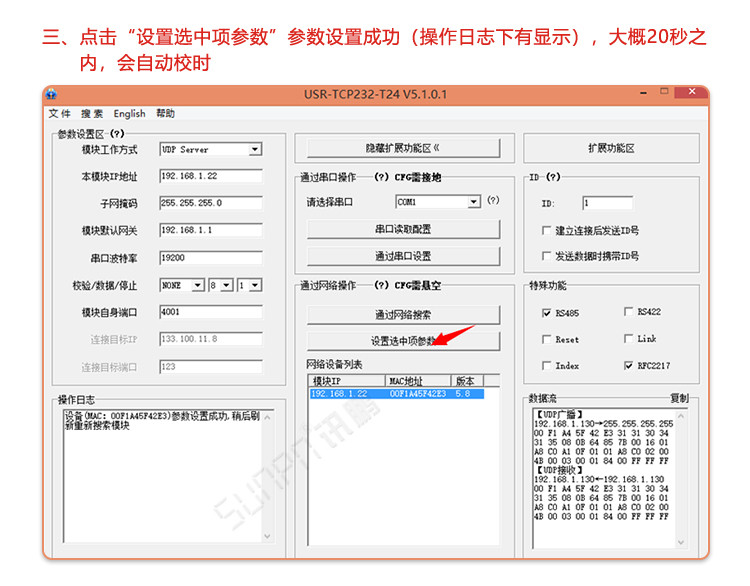 NTP網絡時鐘配置 NTP網絡時鐘配置