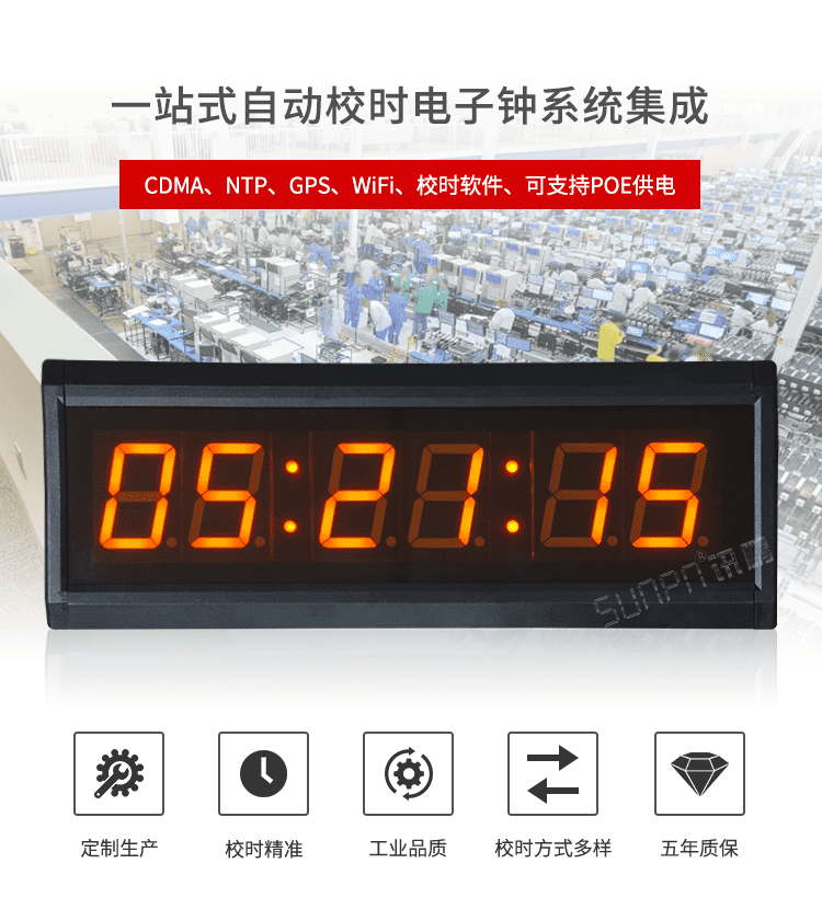 LED計時器 LED計時器