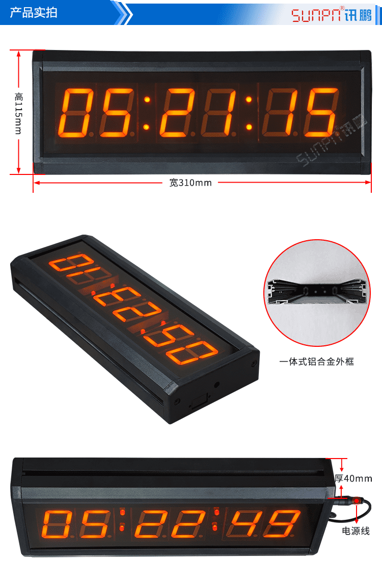LED計時器實拍 LED計時器實拍