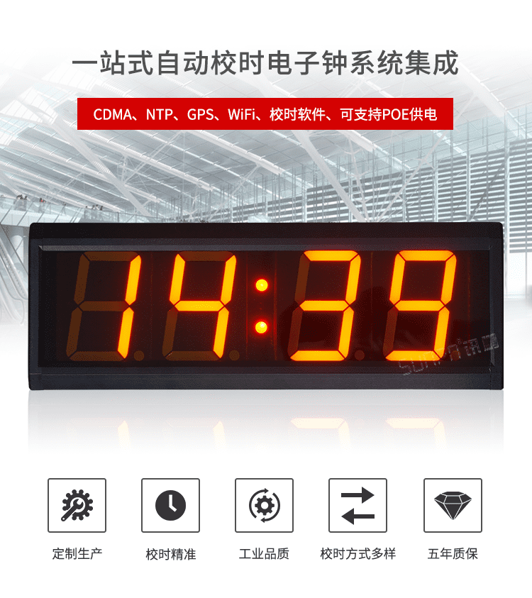 自動(dòng)對(duì)時(shí)時(shí)鐘 自動(dòng)對(duì)時(shí)時(shí)鐘