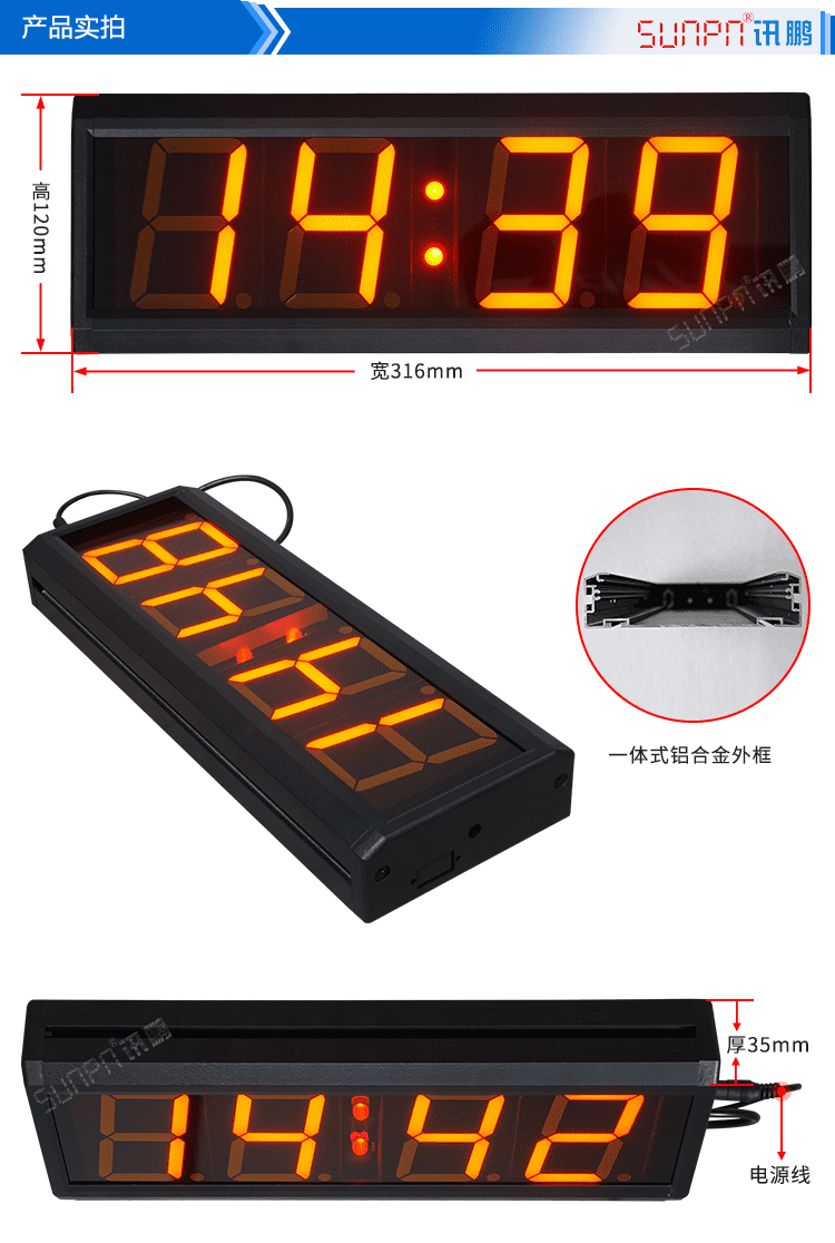 自動(dòng)對(duì)時(shí)時(shí)鐘實(shí)拍 自動(dòng)對(duì)時(shí)時(shí)鐘實(shí)拍