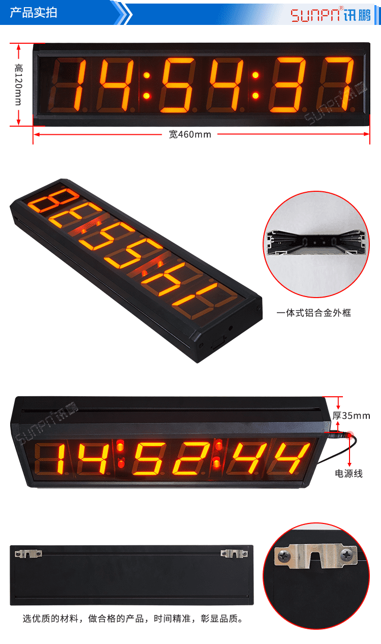 CDMA同步電子鐘實拍 CDMA同步電子鐘實拍