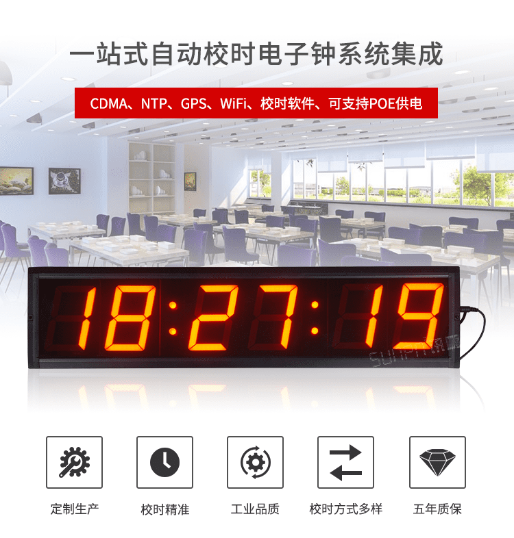 醫院NTP電子時鐘 醫院NTP電子時鐘