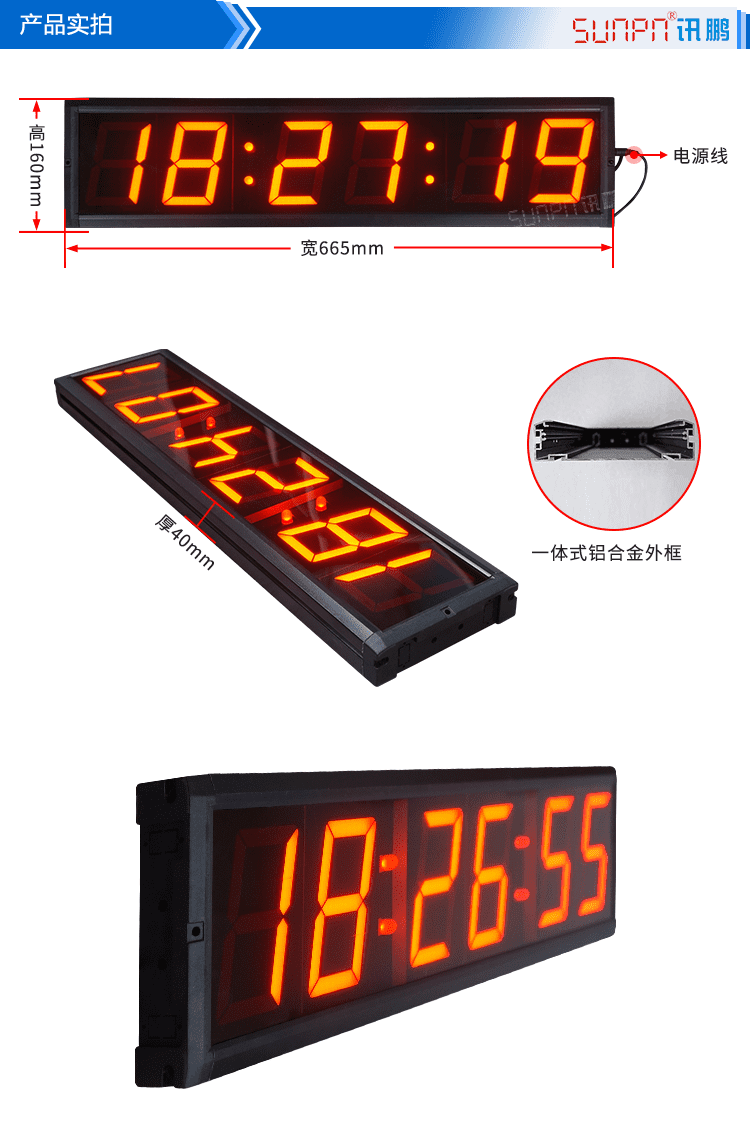 醫院NTP電子時鐘實拍 醫院NTP電子時鐘實拍