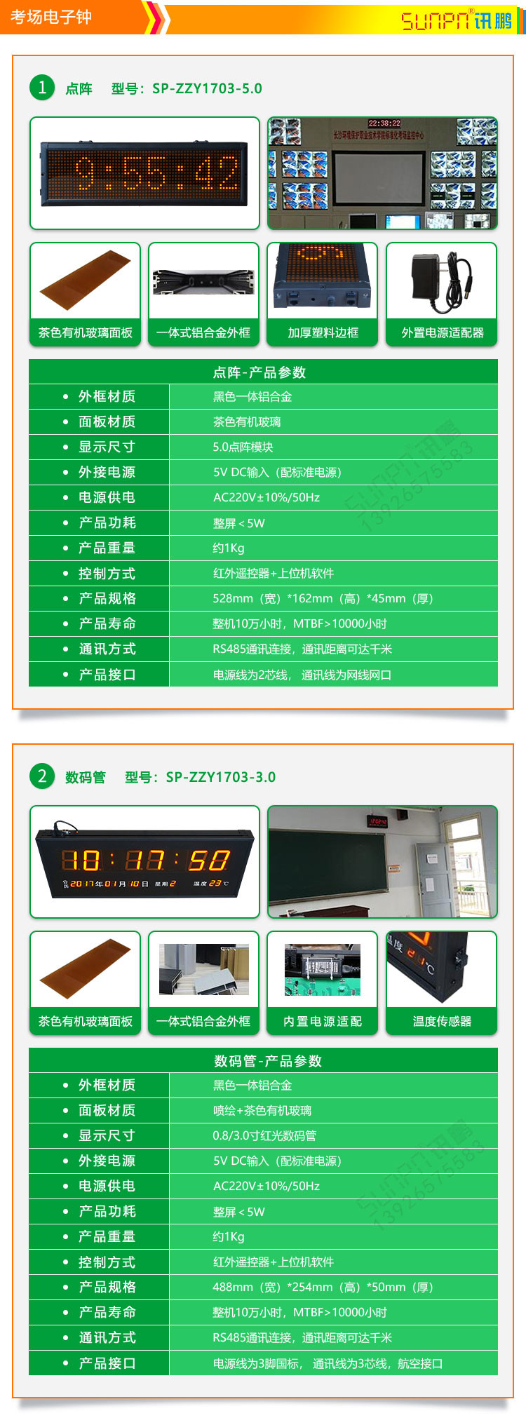 學校醫(yī)院點陣電子鐘案列 學校醫(yī)院點陣電子鐘案列