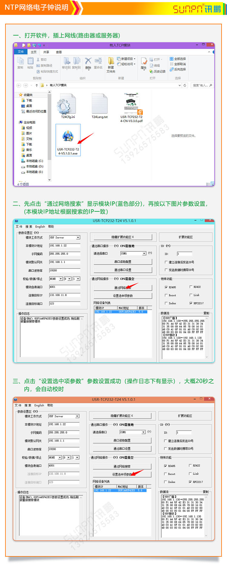 學校醫(yī)院點陣電子鐘說明 學校醫(yī)院點陣電子鐘說明