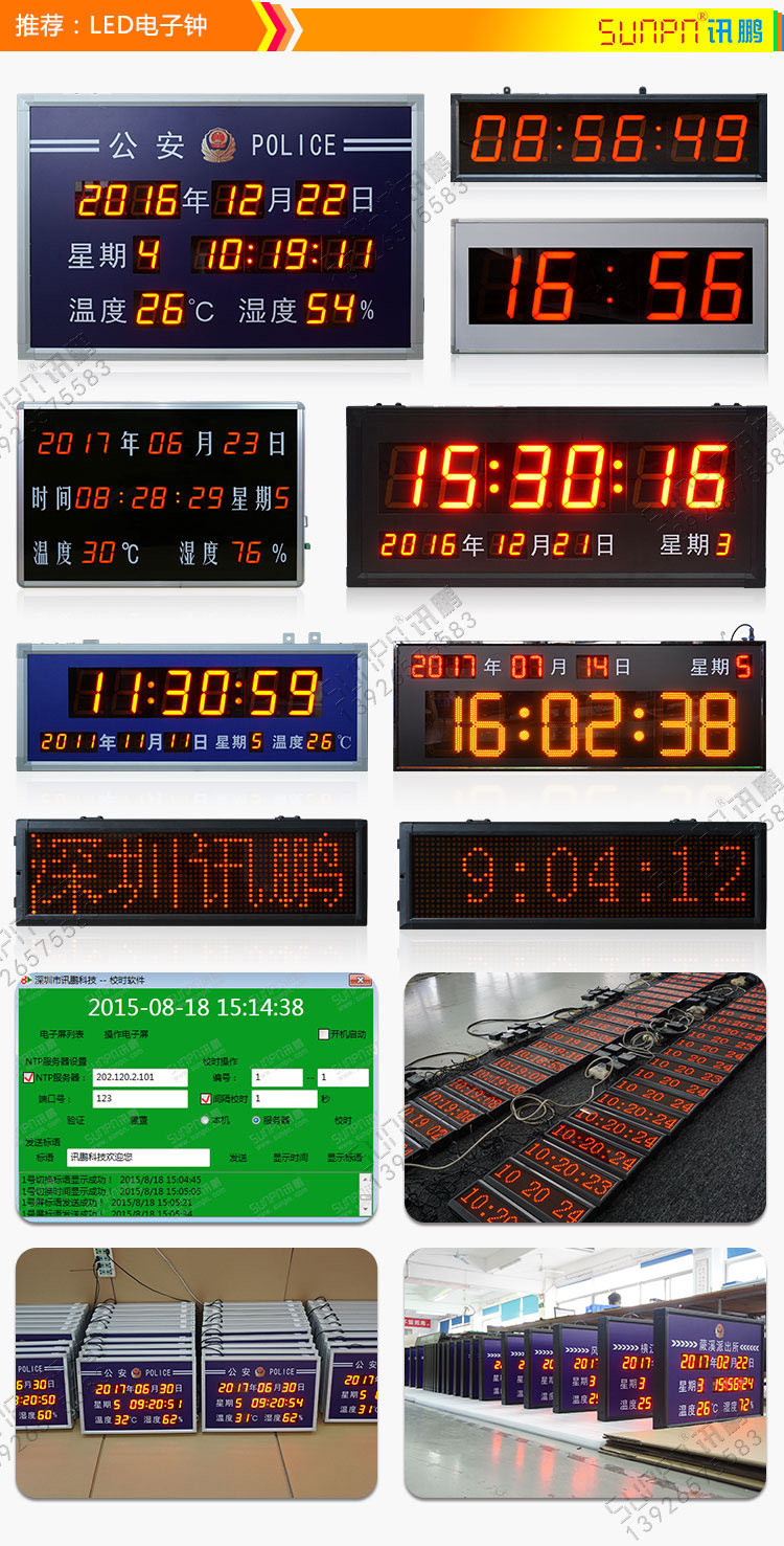 學校醫(yī)院點陣電子鐘案列說明 學校醫(yī)院點陣電子鐘案列說明
