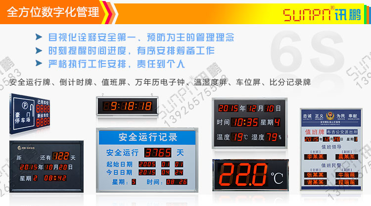學校醫(yī)院點陣電子鐘引言 學校醫(yī)院點陣電子鐘引言