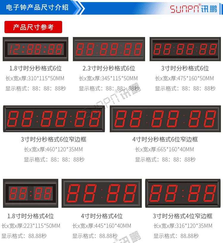 LED電子鐘相關配件 LED電子鐘相關配件
