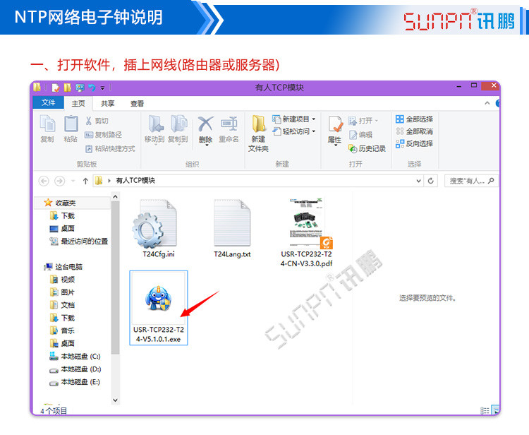 LED電子鐘網絡校時說明 LED電子鐘網絡校時說明