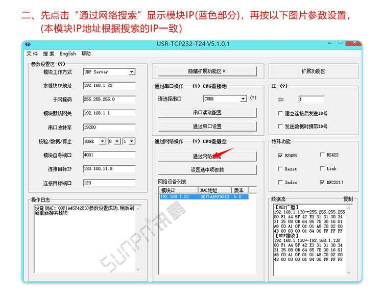 LED電子鐘網絡校時說明 LED電子鐘網絡校時說明