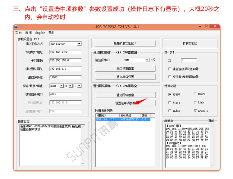 LED電子鐘網絡校時說明 LED電子鐘網絡校時說明