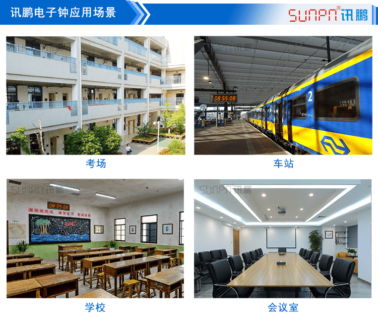 LED電子鐘應用場景 LED電子鐘應用場景