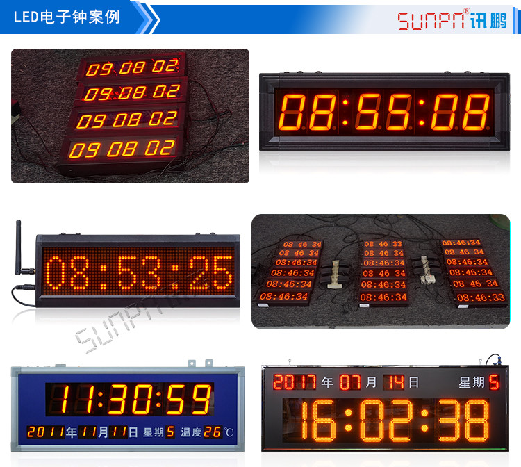 LED電子鐘產品案列 LED電子鐘產品案列