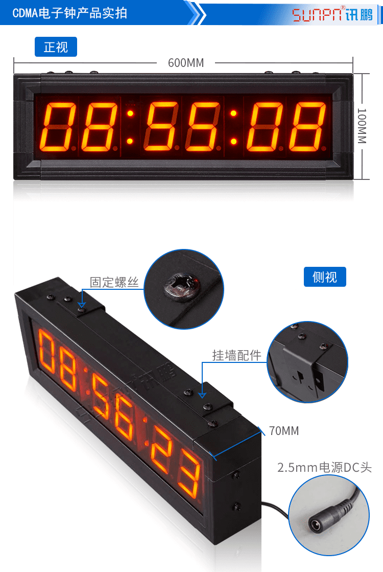 訊鵬CDMA電子鐘產品實拍 訊鵬CDMA電子鐘產品實拍