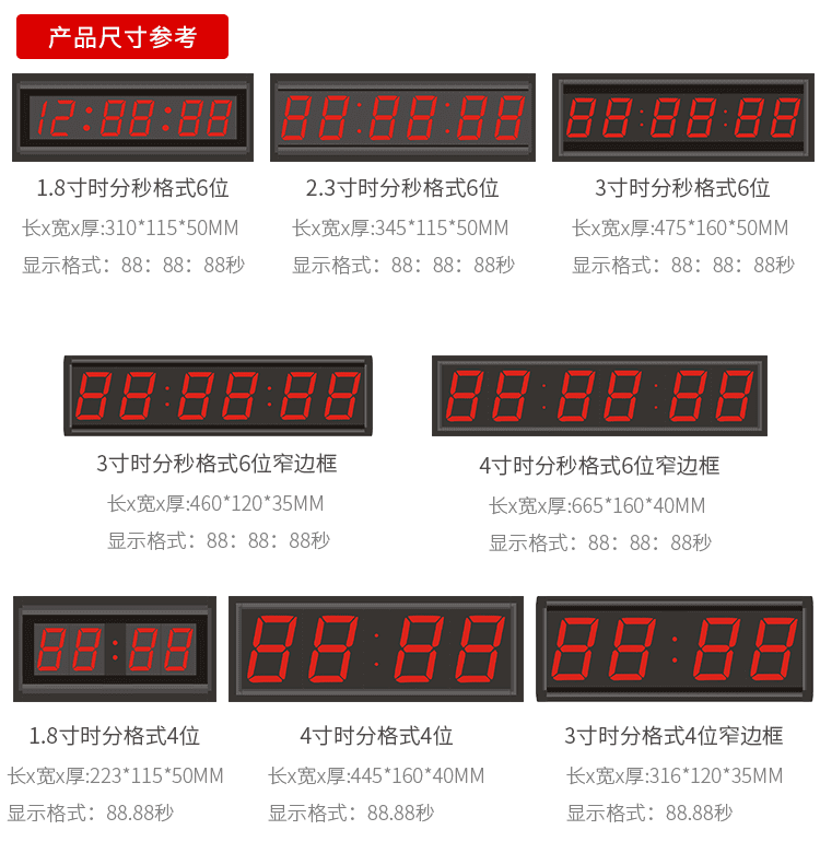 訊鵬CDMA電子鐘尺寸參考 訊鵬CDMA電子鐘尺寸參考