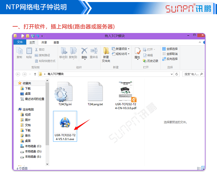 訊鵬CDMA電子鐘配置說明 訊鵬CDMA電子鐘配置說明