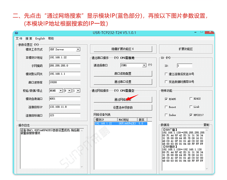 訊鵬CDMA電子鐘配置說明 訊鵬CDMA電子鐘配置說明
