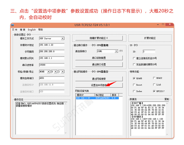 訊鵬CDMA電子鐘配置說明 訊鵬CDMA電子鐘配置說明