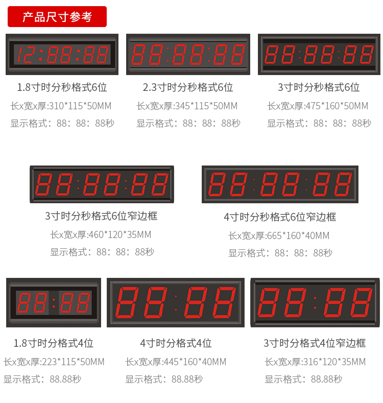 LED授時電子鐘產(chǎn)品尺寸 LED授時電子鐘產(chǎn)品尺寸